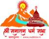 Sanatan Dharam Sabha